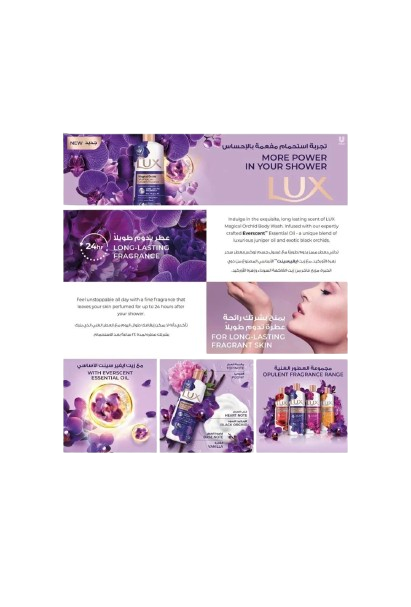 Lux Moisturising Body Wash Velvet Jasmine For All Skin Types, 700ml & Perfumed Body Wash